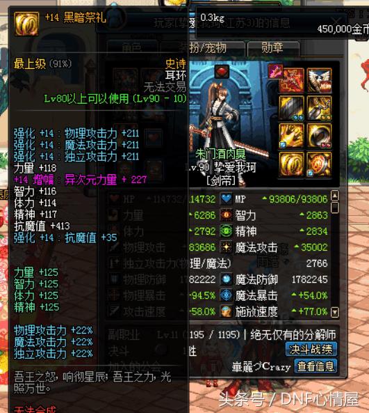 dnf第一剑帝跨五直播间,dnf跨五第一男机械