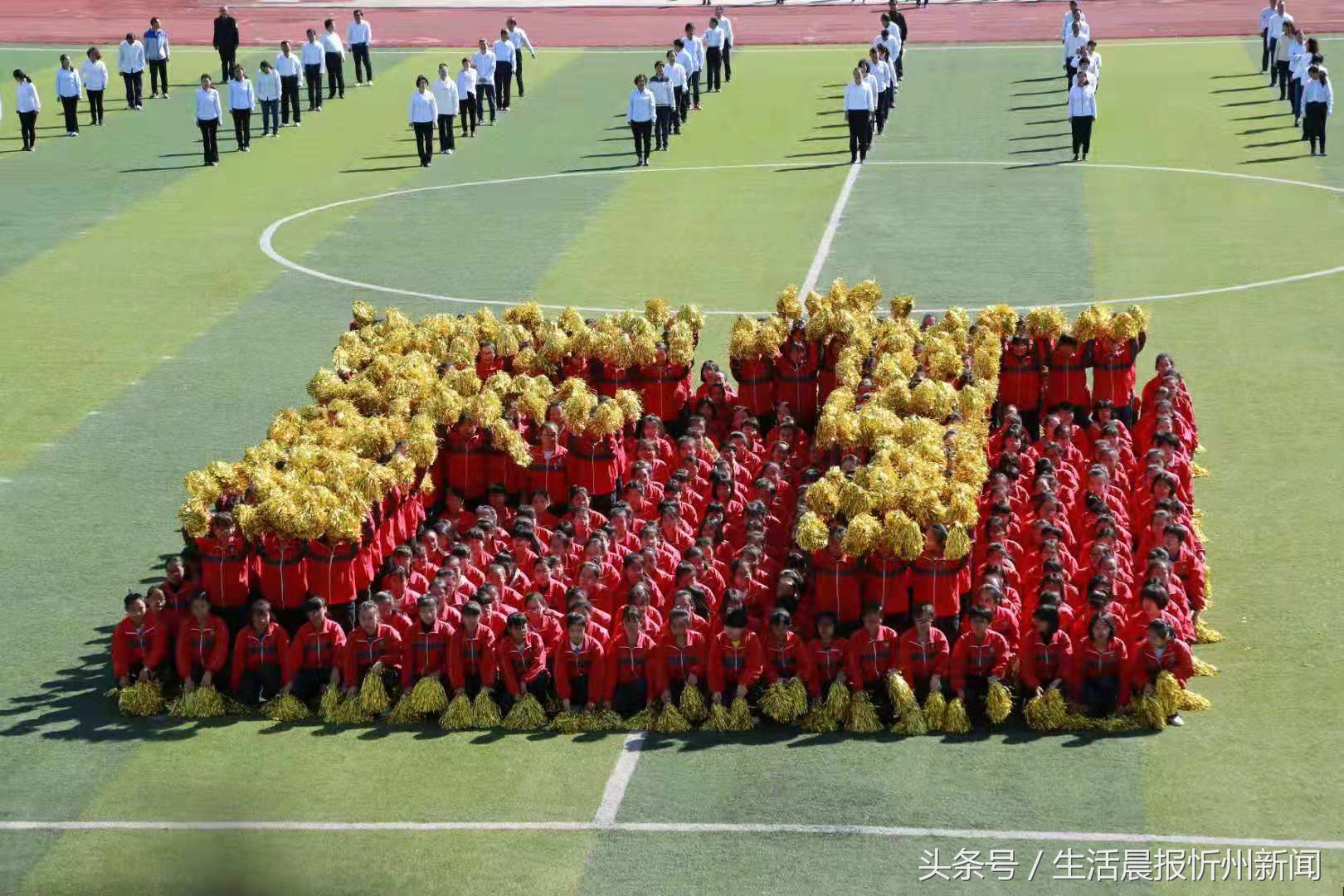 范亭中学举行2018年秋季田径运动会开幕式