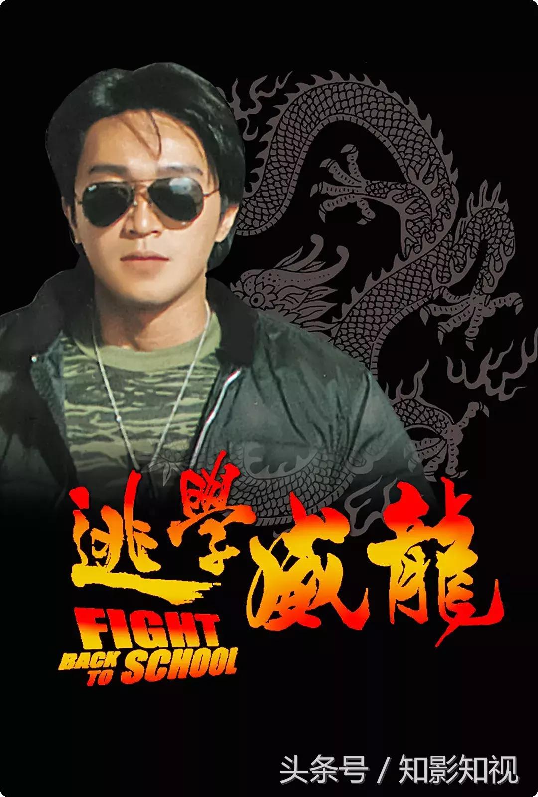 周星驰1999喜剧之王,周星驰全部电影喜剧之王