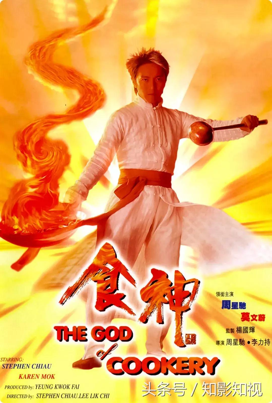 周星驰1999喜剧之王,周星驰全部电影喜剧之王