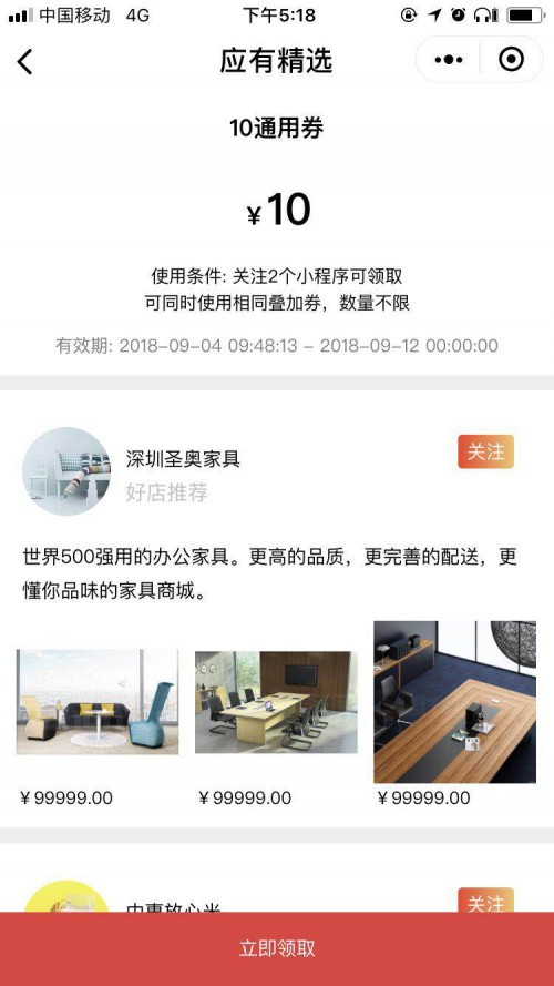 应有科技有限公司,应有优选