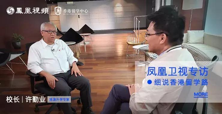 香港凤凰卫视主持人采访李嘉诚,香港凤凰卫视研学