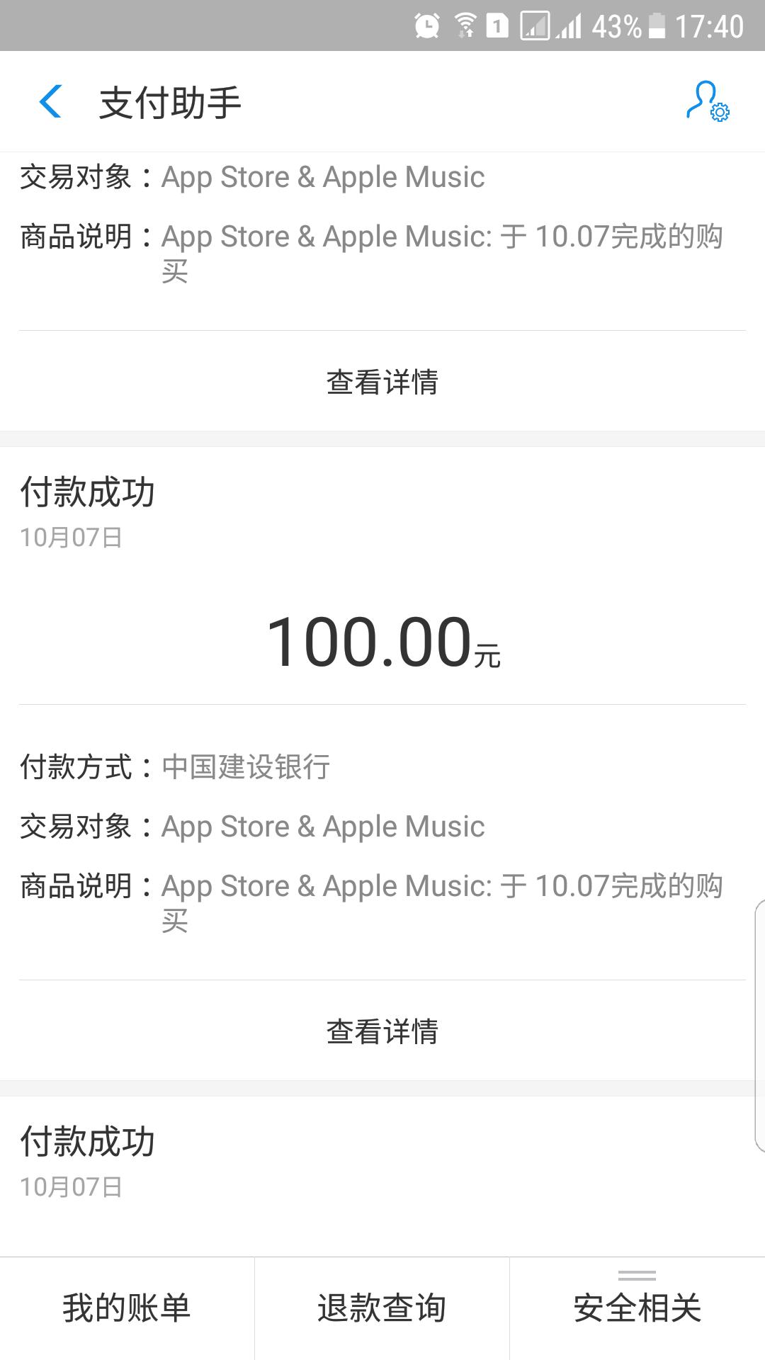 苹果手机id什么情况下会被盗刷,苹果id被盗刷后手机不断重启