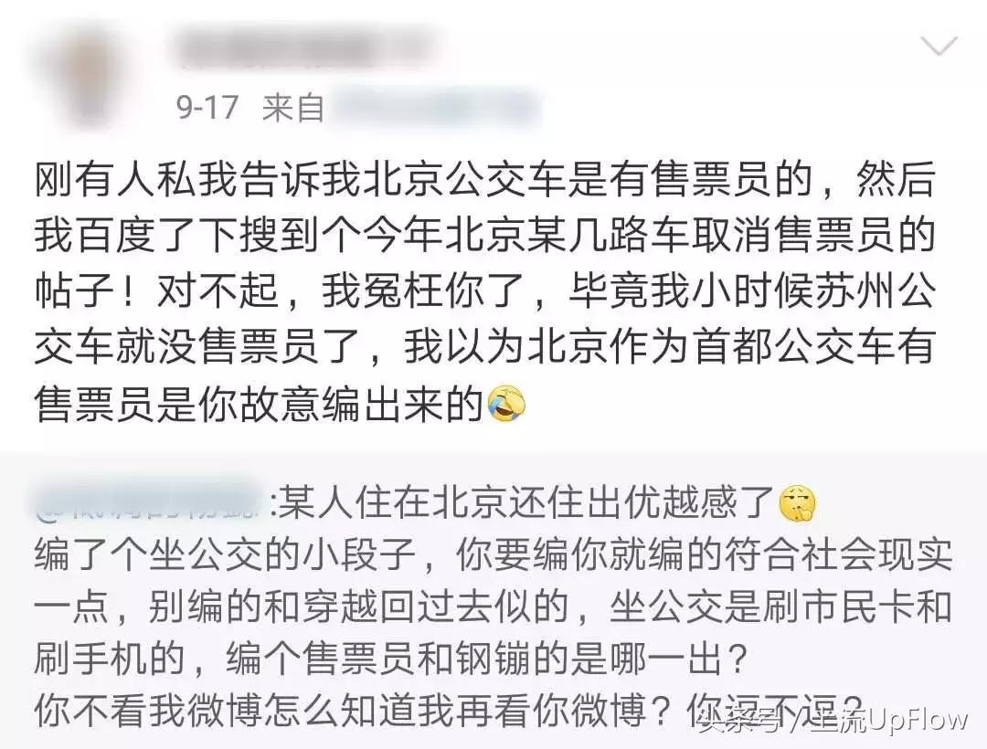 北京公交474路报站,北京公交930报站