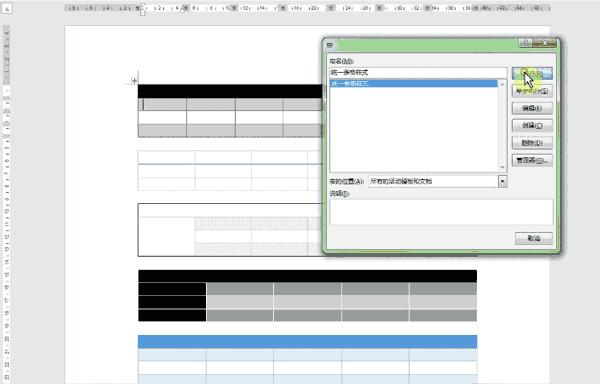 word超长表格排版,word文字如何一秒变表格