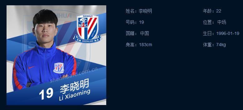 幸运星出品多名球员入选国字号李晓明、徐友刚、胡睿宝等领衔