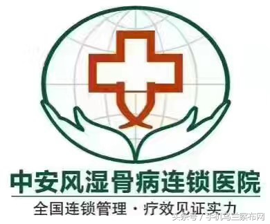 类风湿性关节炎国家补贴政策,类风湿性关节炎看病优惠政策