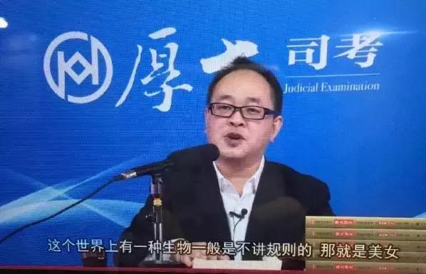 讲法律很有意思的老师,最有趣的法律老师