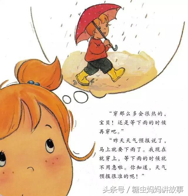 糖虫妈妈讲故事贝贝熊系列,糖虫妈妈讲故事完整版