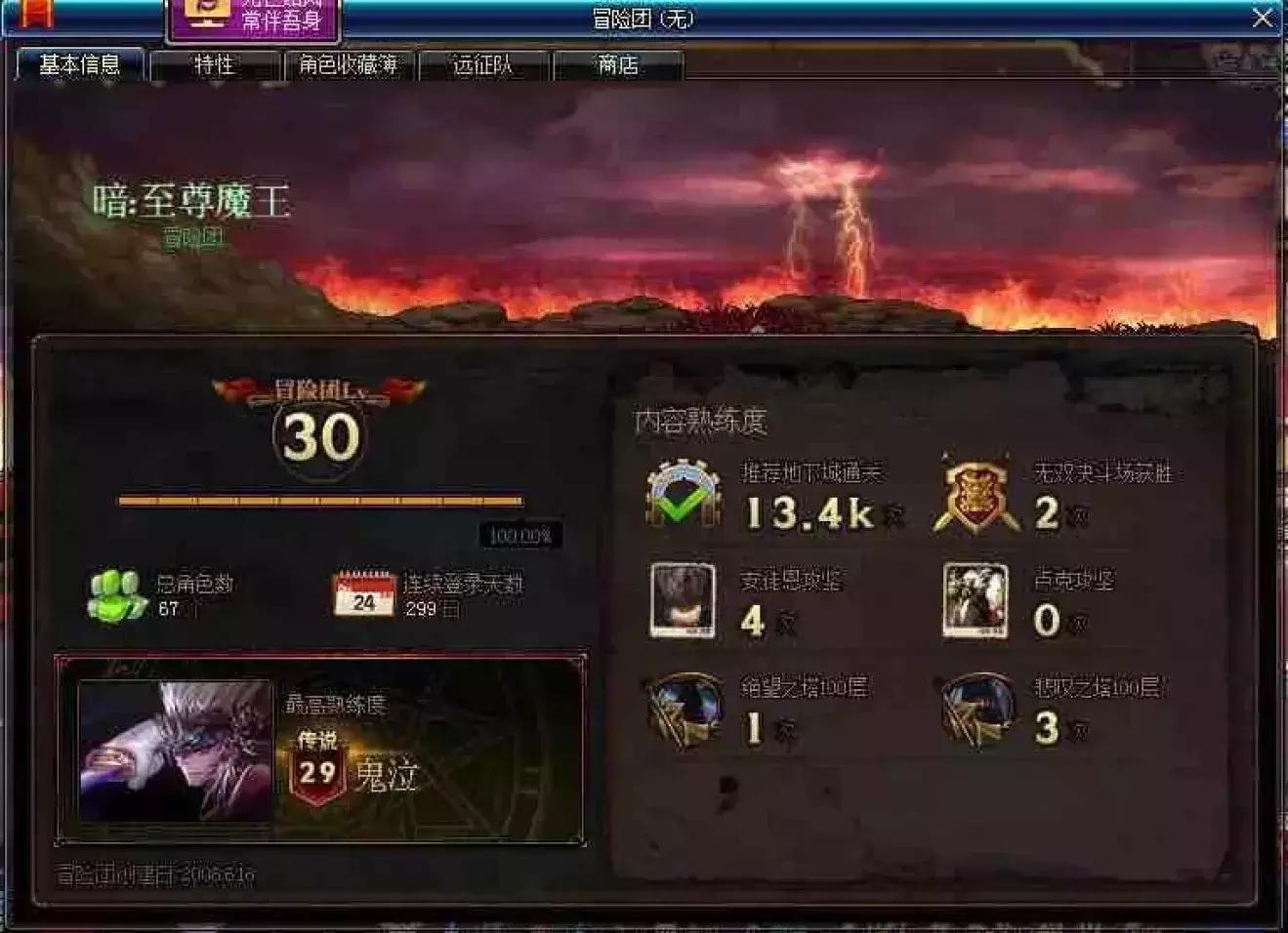 dnf旭旭宝宝获得疲劳,dnf肝帝和欧皇