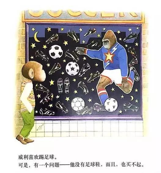 足球绘本3-6岁经典绘本,适合孩子阅读的足球书