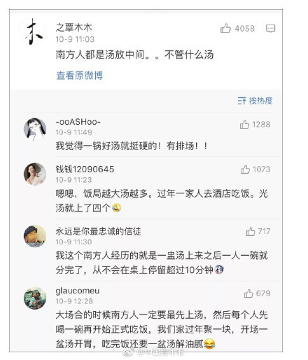 北方人吃饭一定要有一道硬菜？！你的硬菜是什么——南北差异