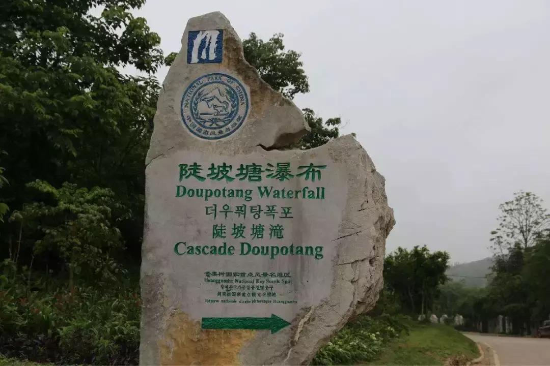 全国热度排名第3，黄果树凭什么被高德地图“盯上”？