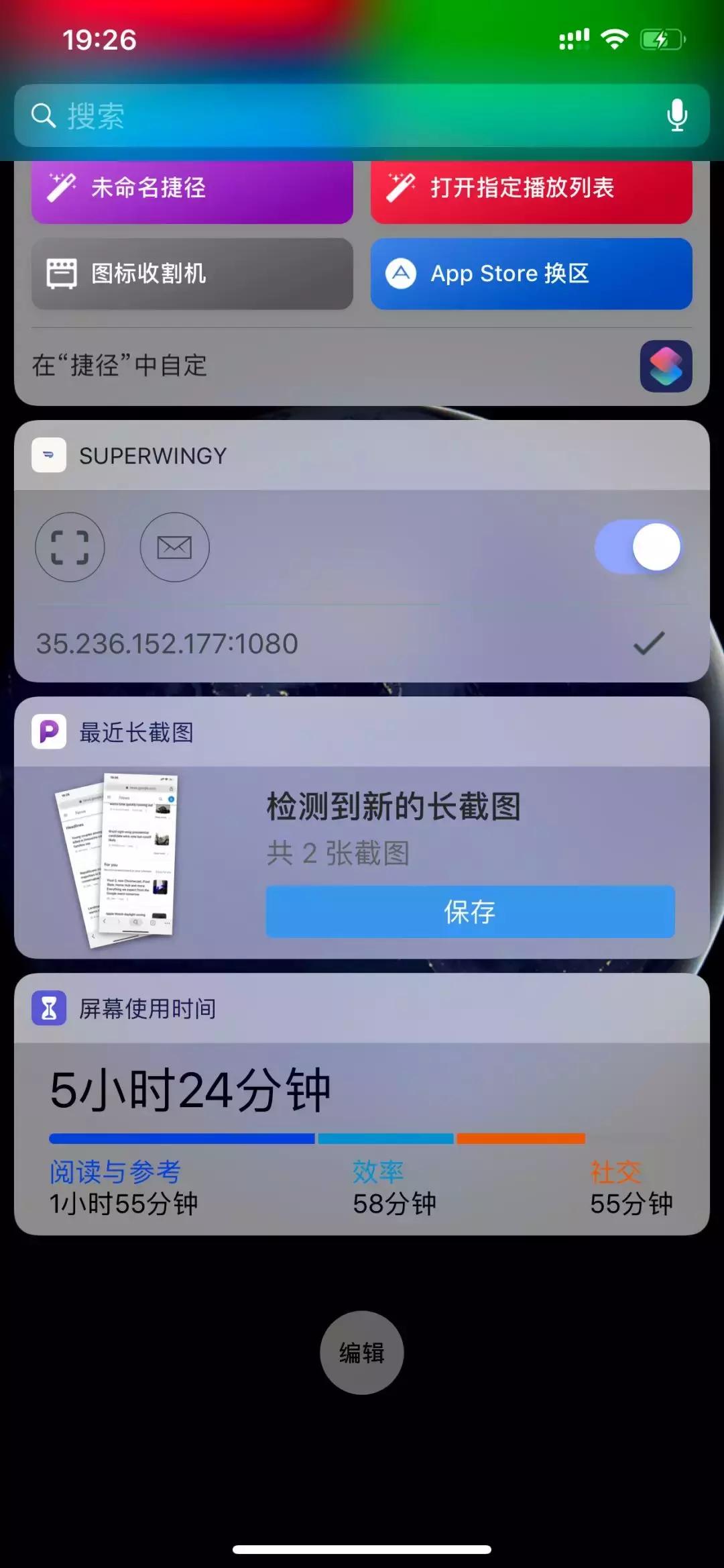 picsew免费版本ios,picsew截图app哪个好用