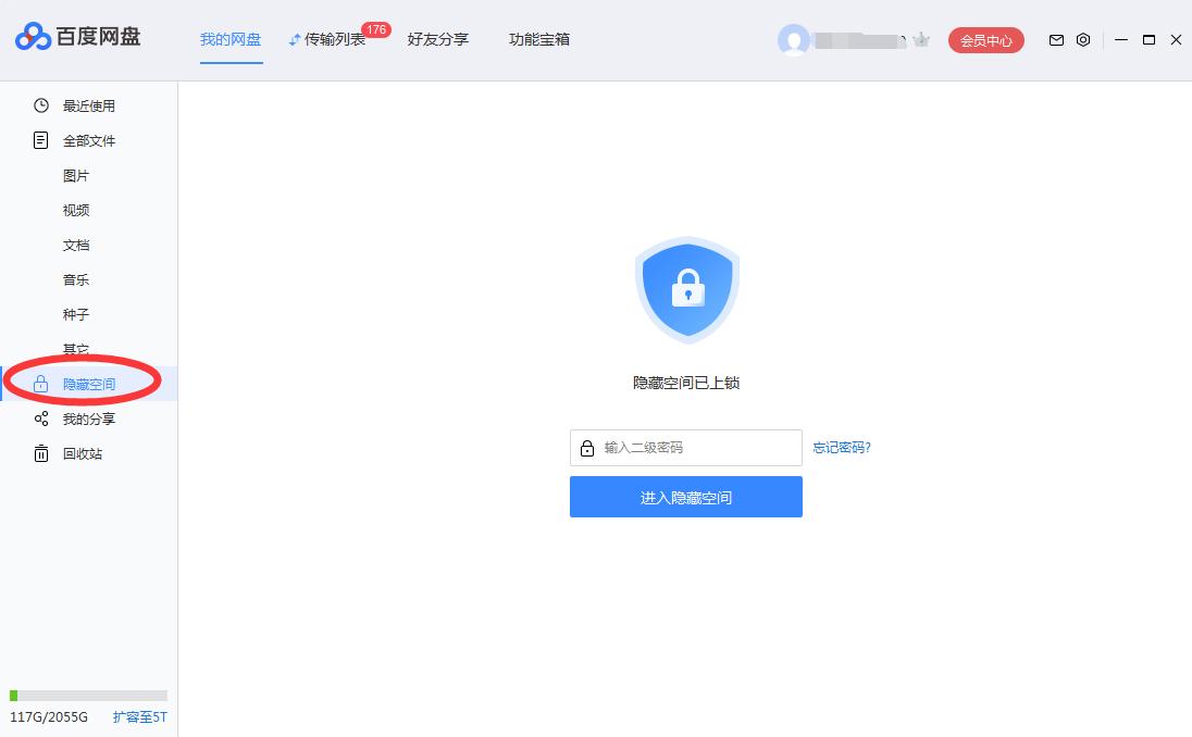 百度网盘有什么不靠谱,百度网盘里的秘密