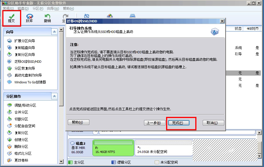 旧固态硬盘换新硬盘怎么转移,电脑加装固态硬盘原来的文件咋办