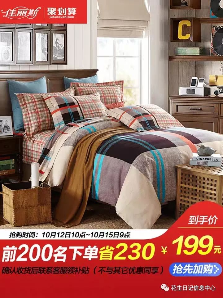 聚划算限时折扣,10月聚划算直播