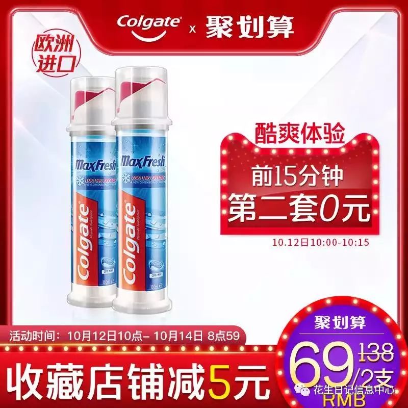 聚划算限时折扣,10月聚划算直播