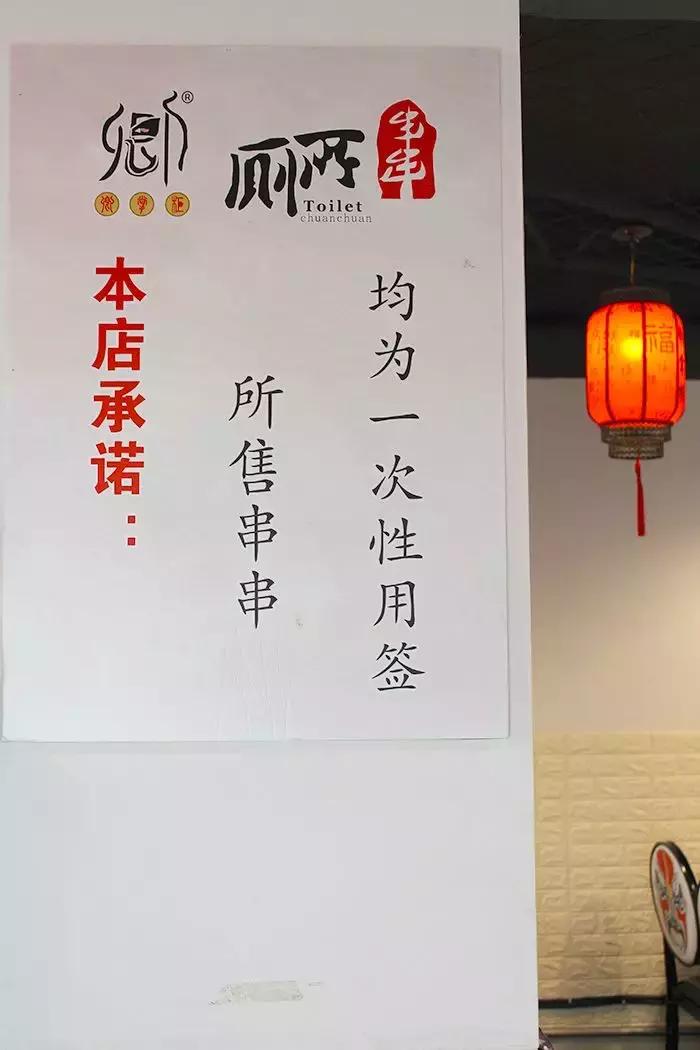 藏在居民楼的串店,藏在居民楼的串串