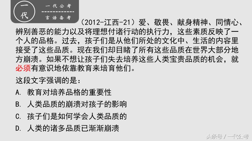 公务员行测考试数量关系答题技巧,行测言语理解与表达关联词语