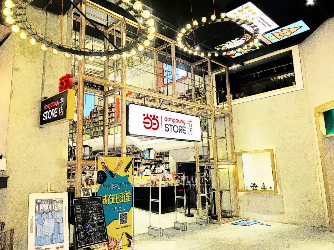 沈阳值得去的书店,沈阳旅游书店有哪些品牌