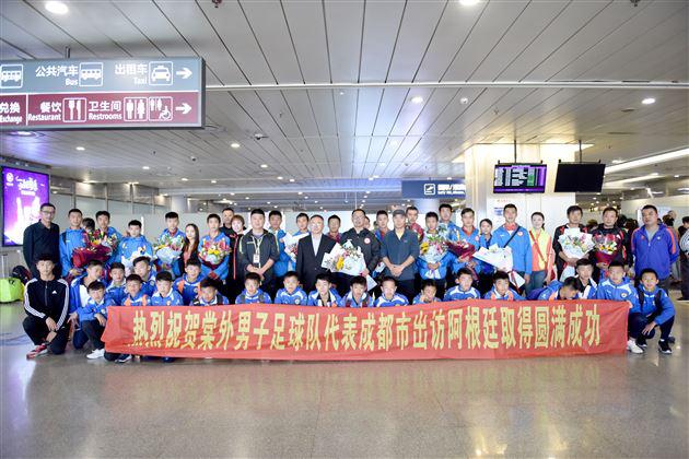 这个国庆，棠外足球小将代表成都市赴阿根廷布省“踢出个未来”！