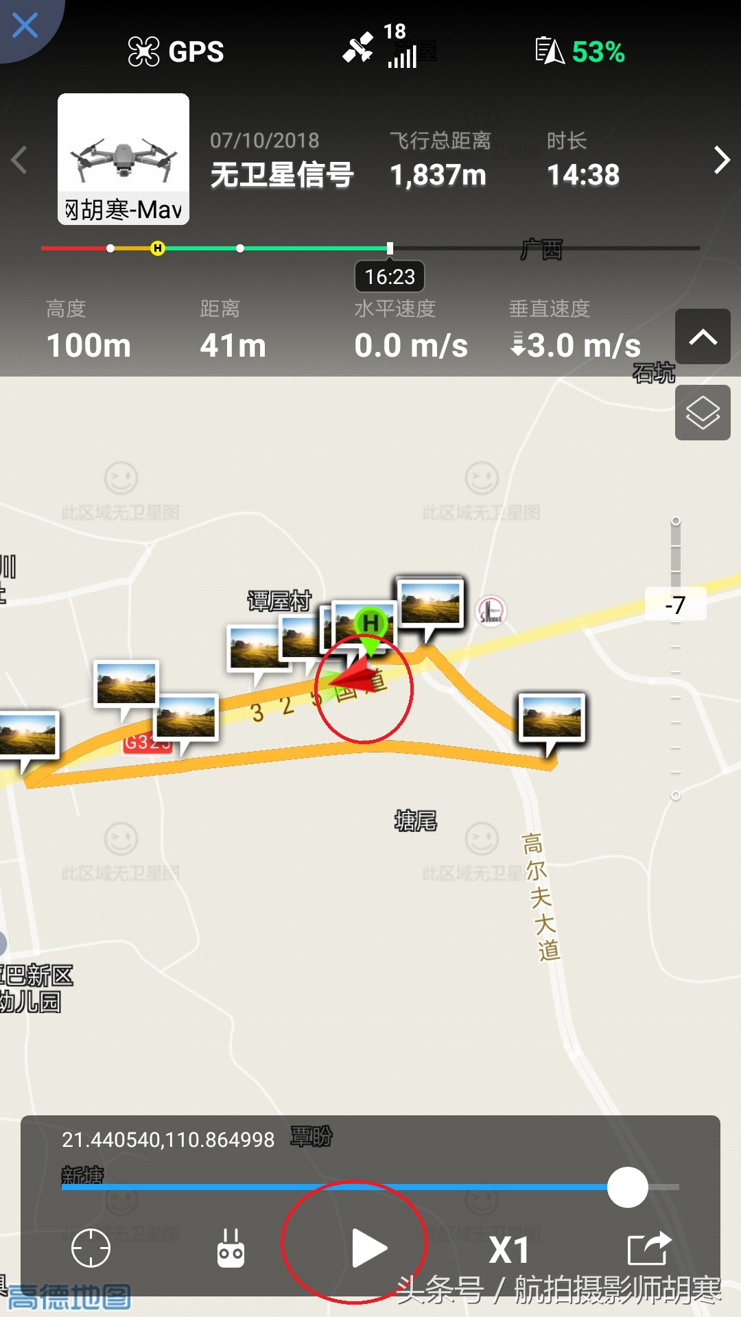 大疆无人机无信号飞丢怎么找回,怎样查找大疆无人机是否飞丢