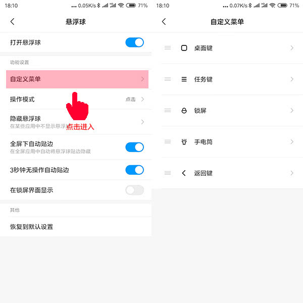 小米手机miui锁屏怎么打开手电筒,小米手机极简模式添加手电筒