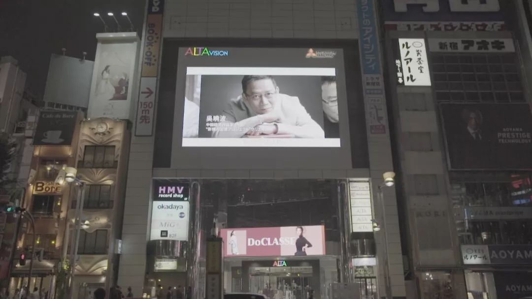 在全世界最繁忙的街口被看到:中国新匠人登上新宿大屏