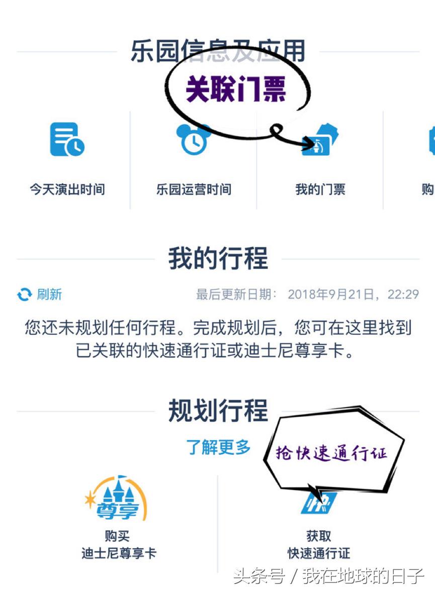 带孩子去上海迪士尼游玩攻略,带娃去上海迪士尼最佳攻略3天