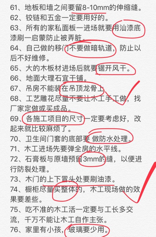 装修水电木瓦油都分别干哪些活,水电瓦木油装修顺序