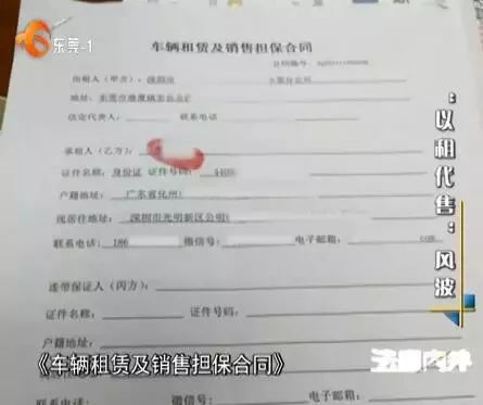 以租代售的车怎么处理才合法,买车以租代售陷阱