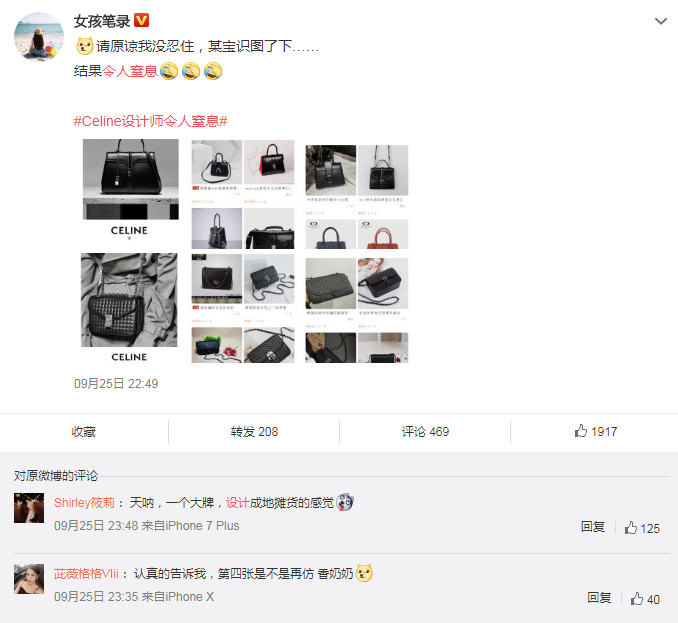 celine以前什么水平,celine之前和现在