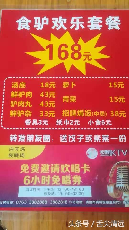 记得暴龙哥那两只驴仔吗?来清远了,人们都到这排队宠幸,爆场!