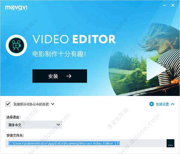 movavivideoeditor15中文破解版(简单的视频编辑软件)v15.0.0