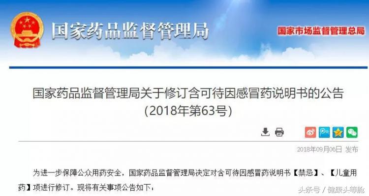 国家禁售8种儿童药,宝宝慎用禁用药名单