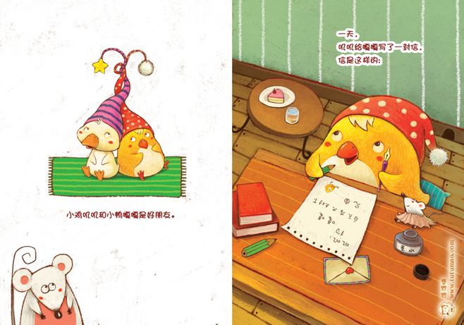 儿童插画、儿童绘本的区别以及创作方法