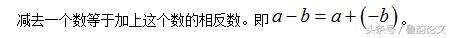 七年级数学1至3章综合卷,七年级数学月考必考知识点冀教版