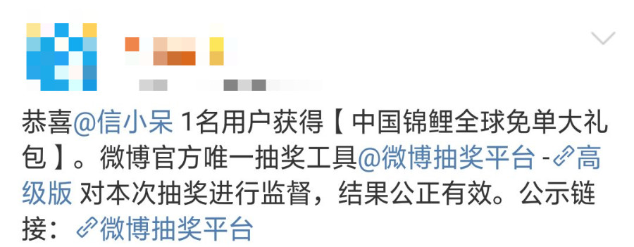 中国锦鲤的现状,中国锦鲤公布名单