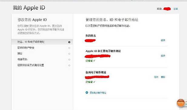 苹果id被盗被刷钱了怎么办,苹果id被盗了怎么解决
