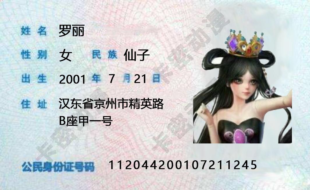 叶罗丽仙子的身份,叶罗丽仙子罗丽的真实身份