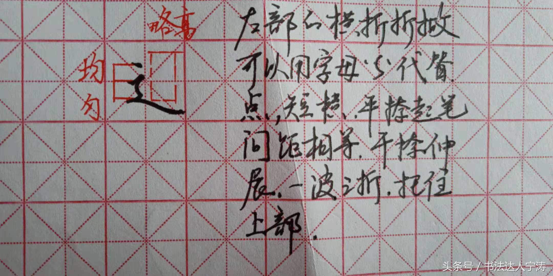 练字方法大师,书法练字方法和技巧