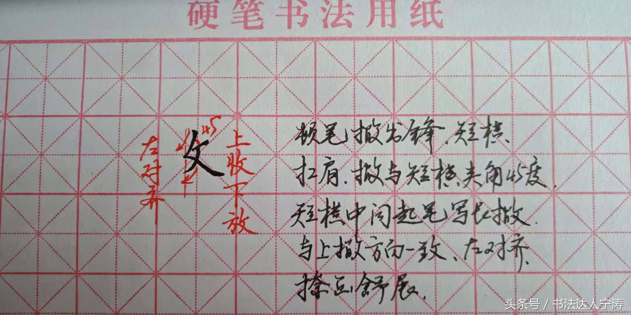 练字技巧成人行书,书法练字热门教程