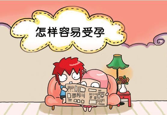 *房行**后“垫高PP”更易受孕？哪类女性需要这种方法？