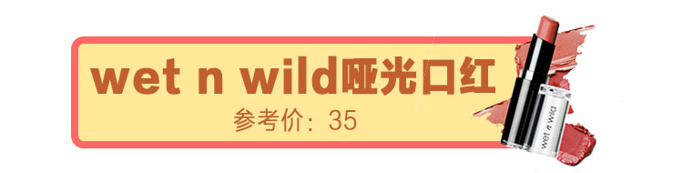 50元以下的美妆品,大牌美妆平价单品排行榜