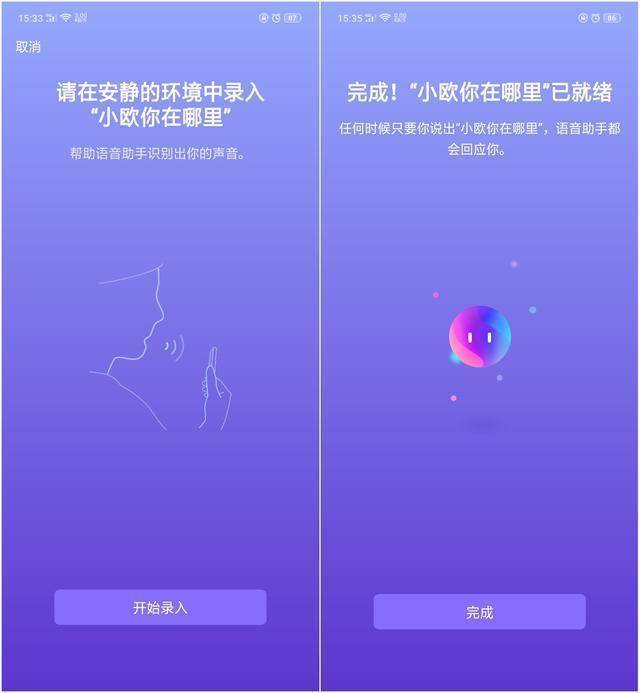 oppofindx通话,oppofindx辅助功能