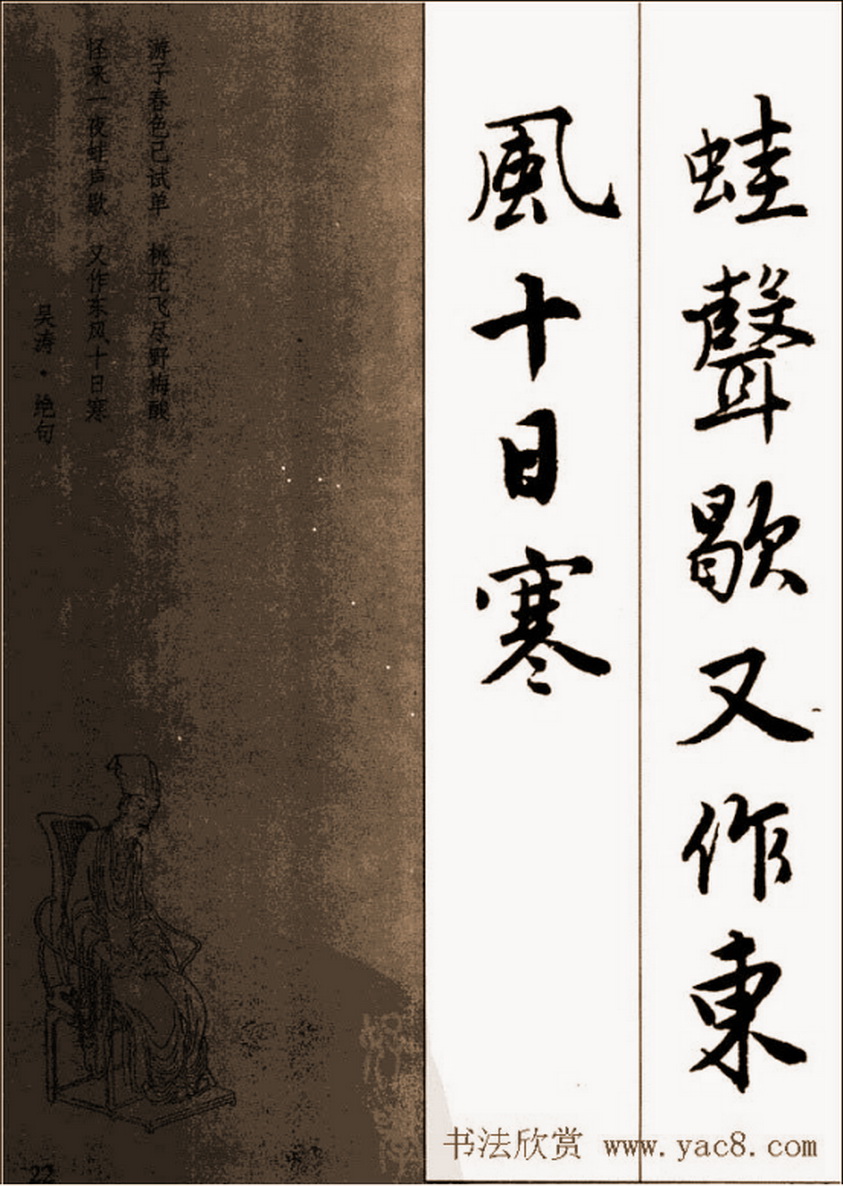 唐伯虎落花诗行书字帖,唐伯虎行书落花诗全卷本