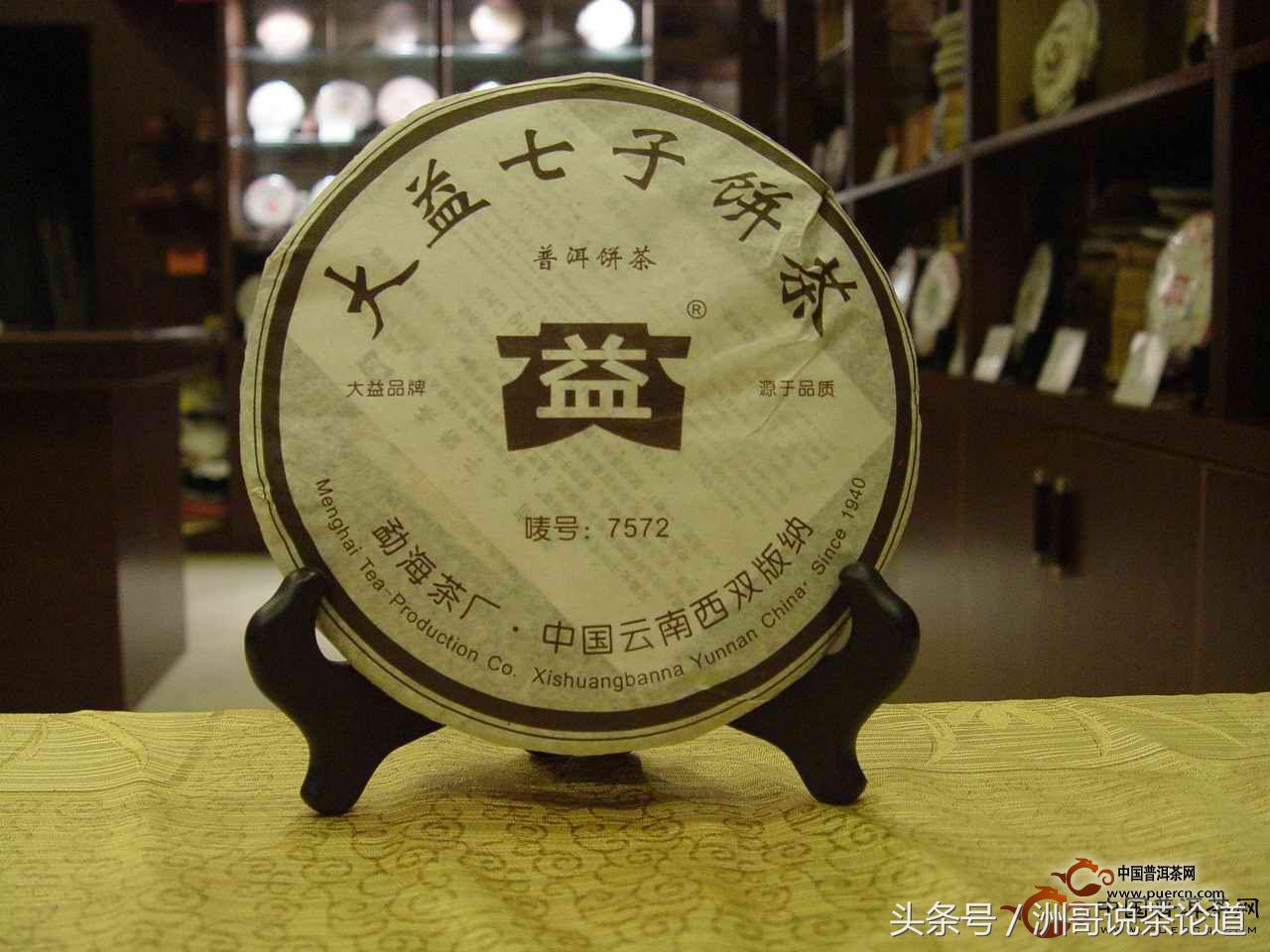 普洱茶十大品牌老班章,普洱茶饼十大高端品牌