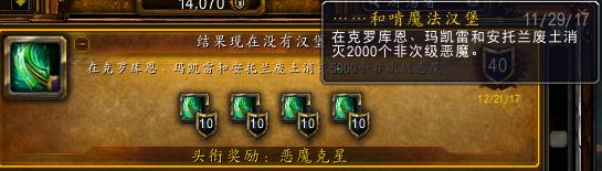 魔兽世界阿古斯稀有坐骑,魔兽世界7.3阿古斯团本