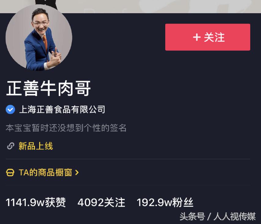 正善牛肉哥事件,正善牛肉哥承认诈骗视频